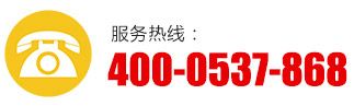 服務熱線